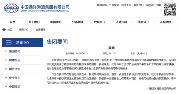 配资炒股网站官网 国家发改委回应美加征关税：凭空做牌、霸凌霸道、出尔反尔